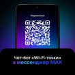 �Wi-Fi-�����: ������������ ���-��� ��� ������� �������