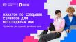 MAX � ����������� ������ �������� ����� ������ ������ ������������� �������� �� ���������� ���-����� � ����-���������� ��� ������������� �����������