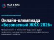����������� ���-2026�: ��������� ���� ������ � �������� ����������� ���������� �� �������� ������