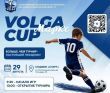 Volga Cup � ������� ���������� ������ � ���������� ��������� ��� ����� � ���� �����, ������� ���������� ���� �����������, ���������, �������� � ���� ��������� ������