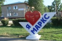 Стелла "Я люблю Маркс" на Молодежной аллее *** Саратовская область, город Маркс - июнь 2016 год (marksadm.ru)