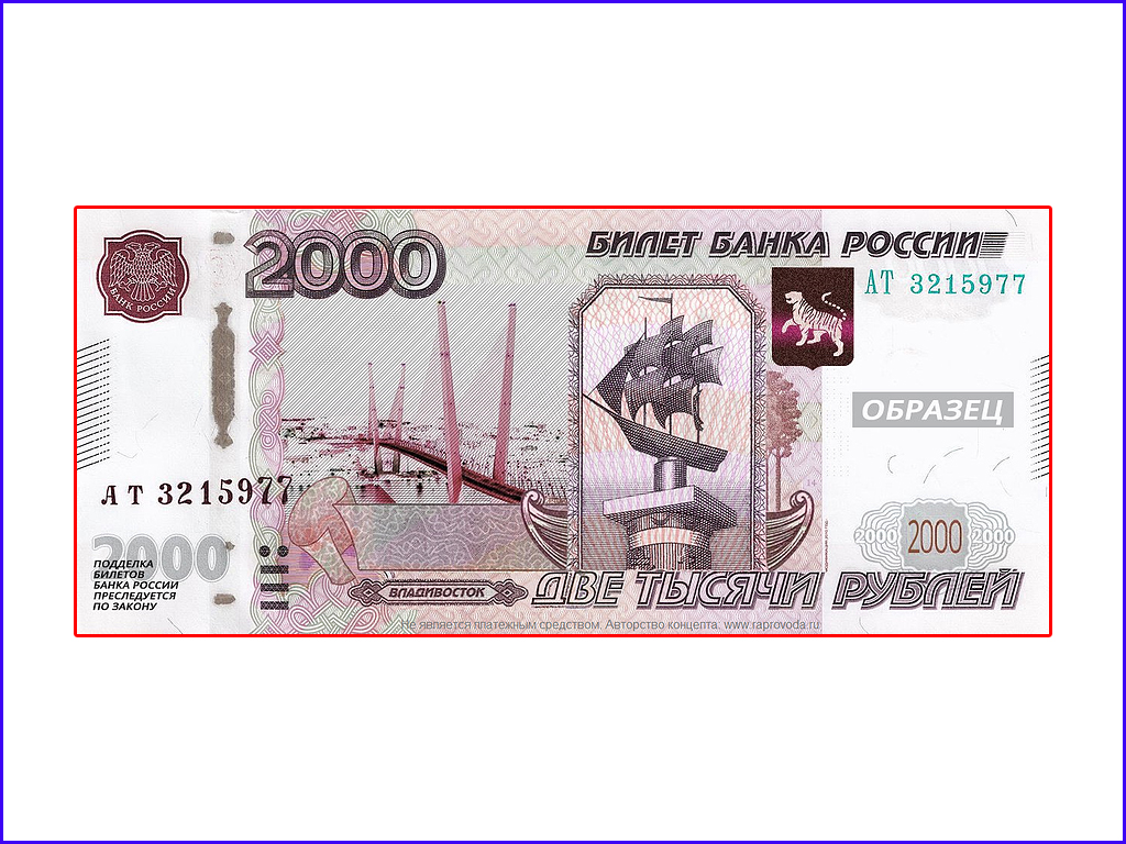 2000 рублей | Саратовская область, город Маркс - 2016 год | marksadm.ru