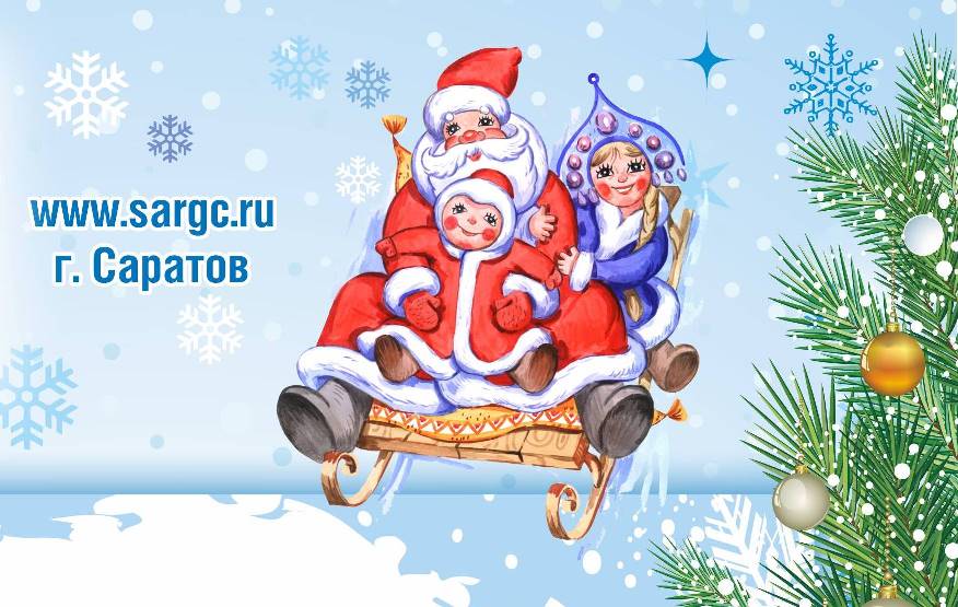 Акция «В Новый год без газовых долгов!», Газпром | Саратовская область, город Маркс - декабрь 2016 год | marksadm.ru