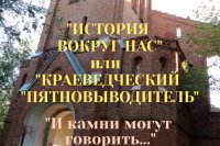Краеведческий "пятновыводитель" # 4 *** Саратовская область, город Маркс - июнь 2019 год (marksadm.ru)