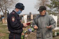 Сегодня сотрудники полиции провели рейд на Новом кладбище, проверив соблюдение марксовцами ограничительных мероприятий, установленных Правительством области *** Саратовская область, город Маркс - апрель 2020 год (marksadm.ru)