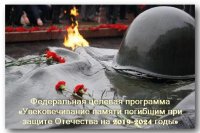 В Марксовском районе к 9 мая отремонтируют четыре воинских захоронения *** Саратовская область, город Маркс - апрель 2020 год (marksadm.ru)