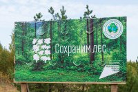 Акция "Сохраним лес" в Марксовском районе *** Саратовская область, город Маркс - сентябрь 2020 год (marksadm.ru)