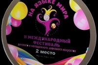 Новый успех цирка "Арт-Алле" *** Саратовская область, город Маркс - декабрь 2020 год (marksadm.ru)