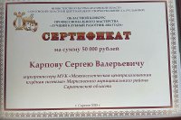 11 ������ � �������� ��������� ����� ���������� �������� ����������������� ���������� "������ ������� �������� 2024 ����" *** ����������� �������, ����� ����� - ������ 2025 ��� (marksadm.ru)