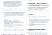��� ������������ �������� ������������� � ��������������� ���� ����� ��� ��� *** ����������� �������, ����� ����� - ������ 2025 ��� (marksadm.ru)