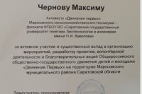���������������� ������ �� �������� ������� � ������������ ������������ � ����������������� ������ "�������� ������" *** ����������� �������, ����� ����� - ��� 2025 ��� (marksadm.ru)