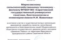 ���������������� ������ �� �������� ������� � ������������ ������������ � ����������������� ������ "�������� ������" *** ����������� �������, ����� ����� - ��� 2025 ��� (marksadm.ru)