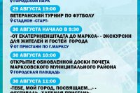 260-����� �� ��� ��������� ������ ������ �������� �������� ���������, ������� �������� � 14 �������. ��������� - �������� � ��������� *** ����������� �������, ����� ����� - ������ 2025 ��� (marksadm.ru)