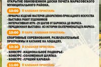 IX �������� �������� ��������� "������� ��������" *** ����������� �������, ����� ����� - ������ 2025 ��� (marksadm.ru)