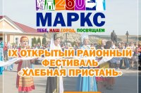 IX �������� �������� ��������� "������� ��������" *** ����������� �������, ����� ����� - ������ 2025 ��� (marksadm.ru)