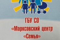 ��������� ����������������� ����� "�������� � �����" *** ����������� �������, ����� ����� - ������ 2025 ��� (marksadm.ru)