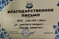 ���������-����������� ������������ "������� ��������" ��� ���������� ��� ��������� �� "������� �������������" � �������� *** ����������� �������, ����� ����� - ������� 2025 ��� (marksadm.ru)