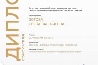 ������� ������� "������ �������� �� ����� �������� ������ � �����" �������� ������� ������ ���� � ����������� ������ III ������������� ������������� ������ "��������" *** ����������� �������, ����� ����� - ������ 2026 ��� (marksadm.ru)