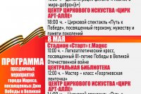 ��������� ����������� �����������, ����������� ��� ������ � ������� ������������� ����� 1941-1945 ��. *** ����������� �������, ����� ����� - ��� 2026 ��� (marksadm.ru)