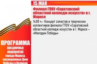 ��������� ����������� �����������, ����������� ��� ������ � ������� ������������� ����� 1941-1945 ��. *** ����������� �������, ����� ����� - ��� 2026 ��� (marksadm.ru)