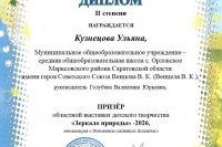 ������� ����� ���� ��������� �������� �������� �����������, �������� �������� ����� �� �������� ������������ �������� �������� ���������� "������� �������" - 2026 *** ����������� �������, ����� ����� - ���� 2026 ��� (marksadm.ru)