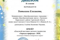 ������� ����� ���� ��������� �������� �������� �����������, �������� �������� ����� �� �������� ������������ �������� �������� ���������� "������� �������" - 2026 *** ����������� �������, ����� ����� - ���� 2026 ��� (marksadm.ru)