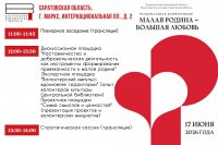 ���������� �� ������������ ����������� "����� ������ - ������� ������"! *** ����������� �������, ����� ����� - ���� 2026 ��� (marksadm.ru)