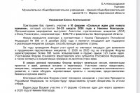 VI ����� "������� ���� ��� ������ �������" *** ����������� �������, ����� ����� - ���� 2026 ��� (marksadm.ru)