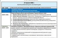 ������������� ���� ����������-2026! *** ����������� �������, ����� ����� - ������ 2026 ��� (marksadm.ru)