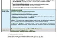 ������������� ���� ����������-2026! *** ����������� �������, ����� ����� - ������ 2026 ��� (marksadm.ru)