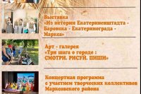 ���������� ���� 29 ������� � 11:00 � ��������� ���� ������ ������ �� ��������� "������� �������� � ������������ �������� - ������ ���������" *** ����������� �������, ����� ����� - ������ 2026 ��� (marksadm.ru)